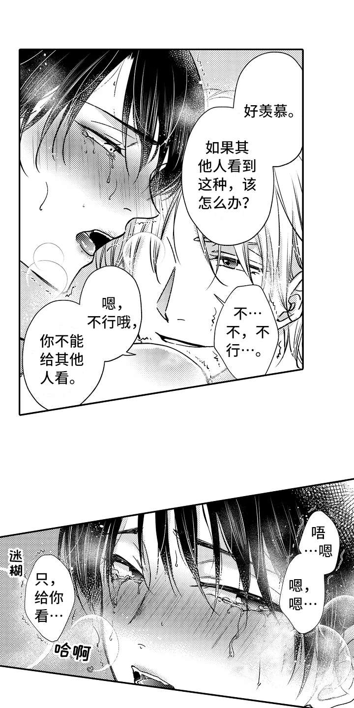 第23章：前任上司0