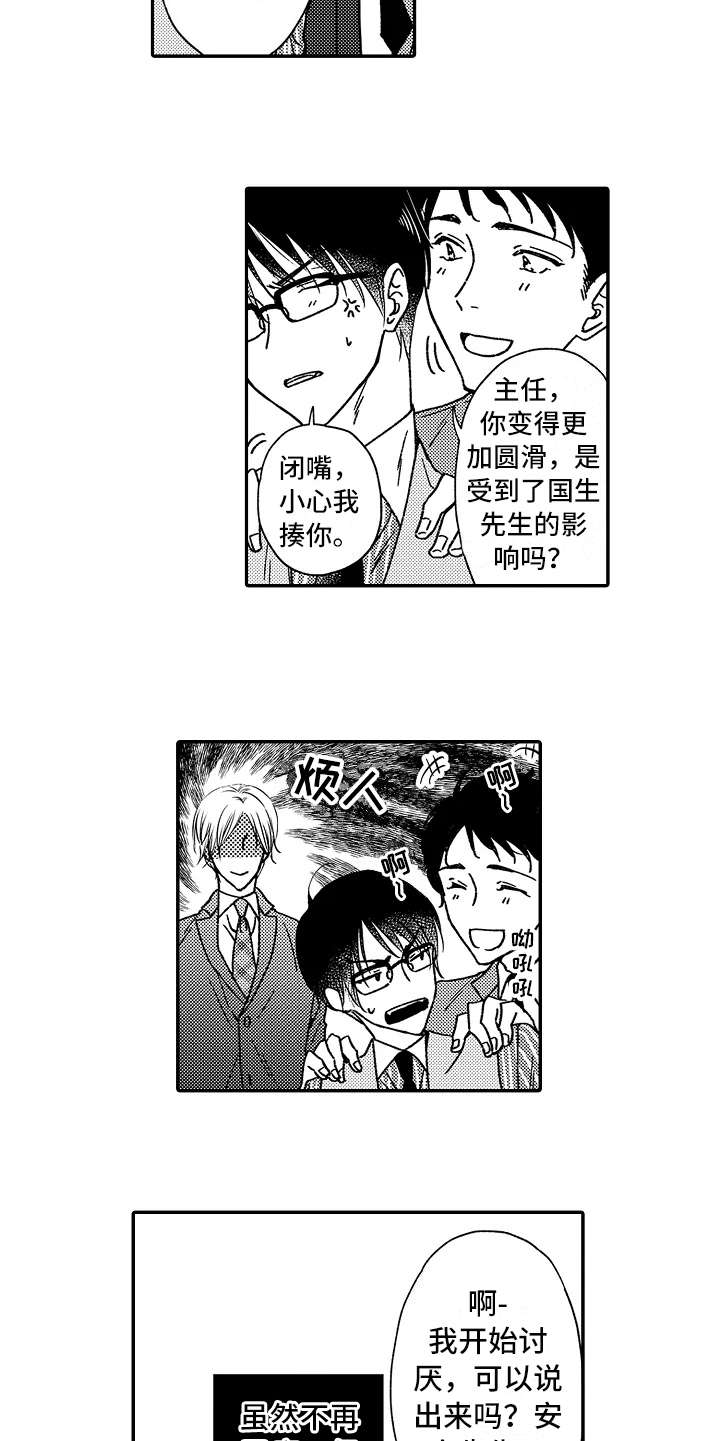 第22章：有进步4