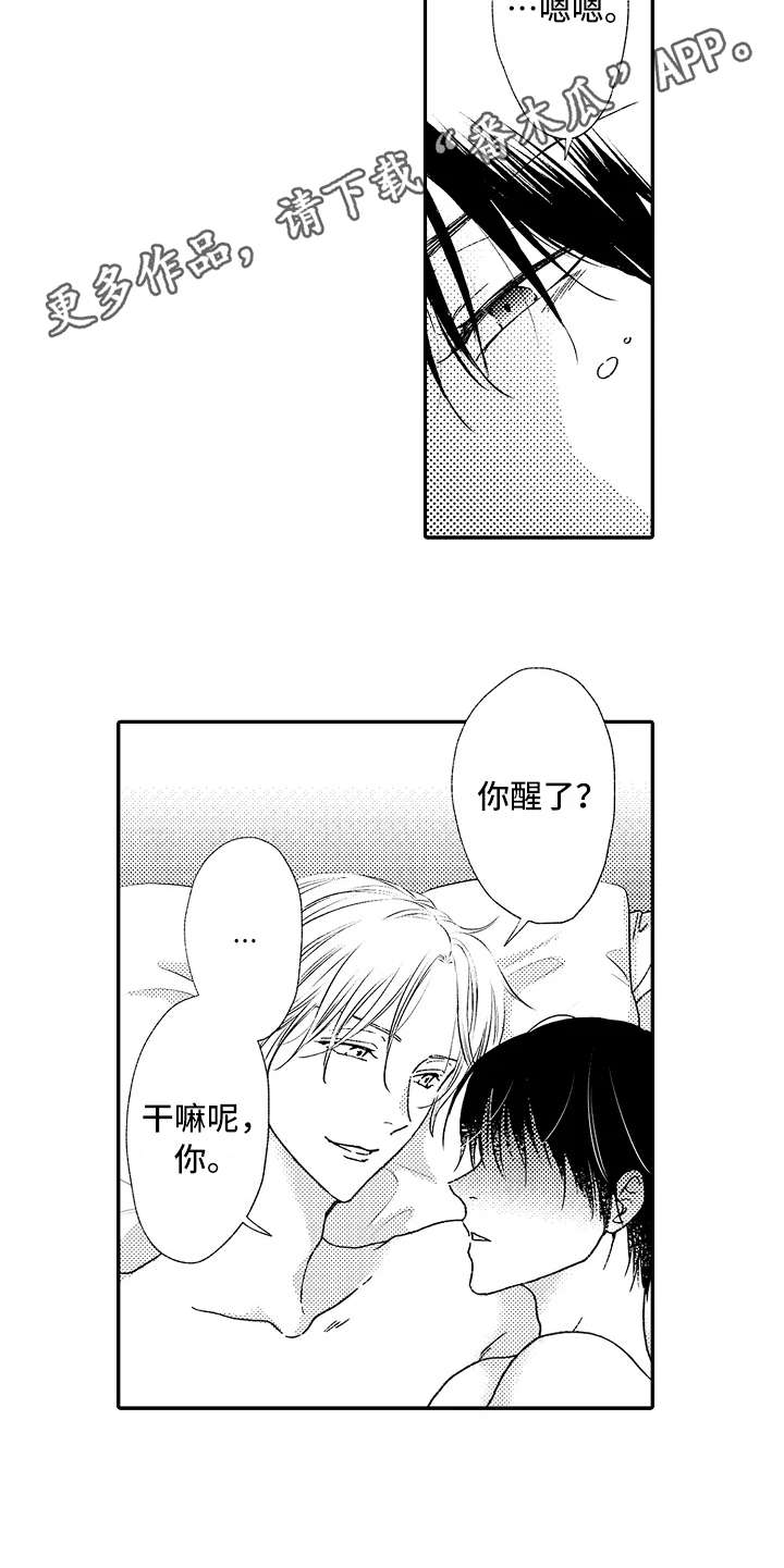 第8章：利用误会4