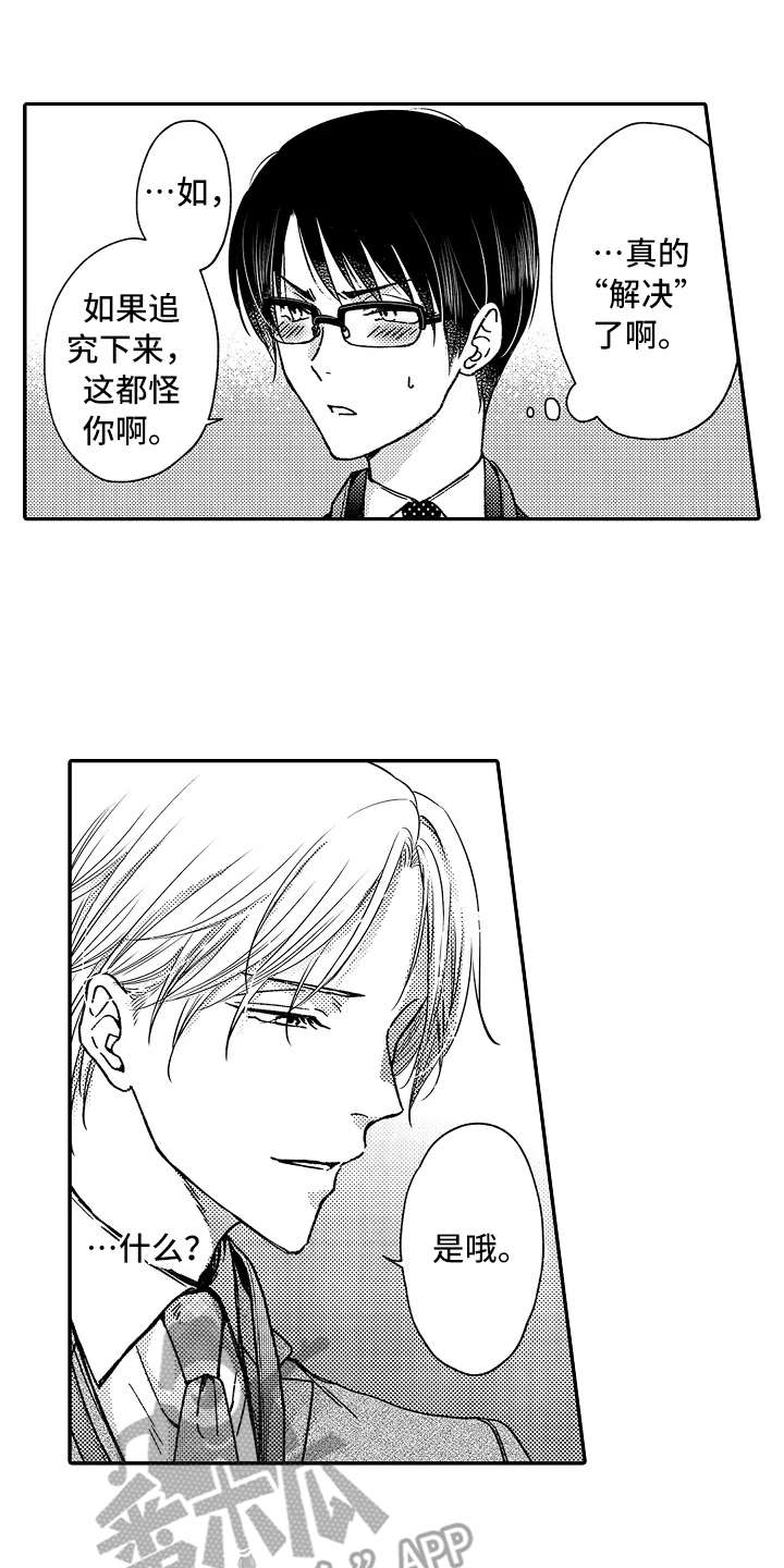 第15章：别想太多0