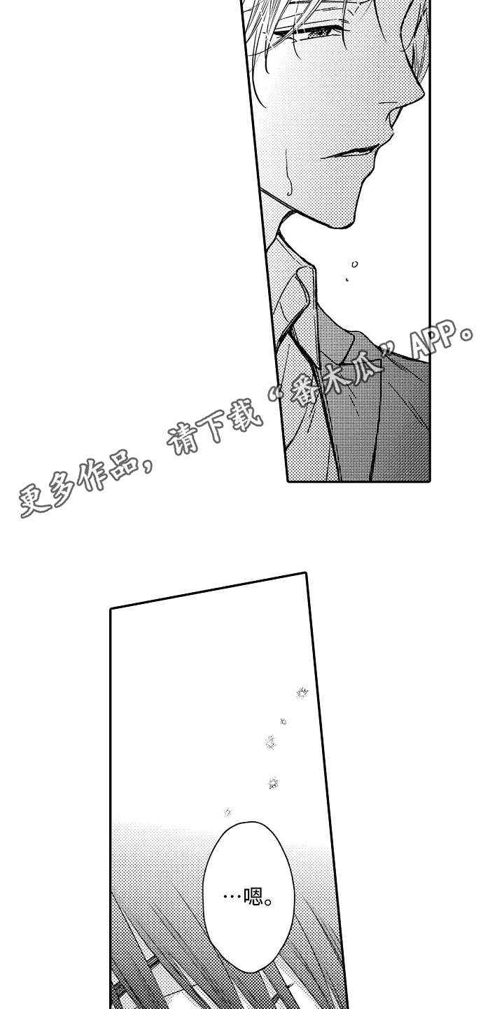 第18章：到此为止3