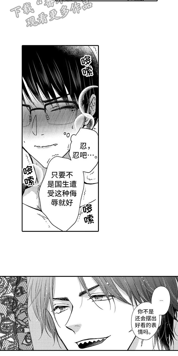 第28章：生气了1