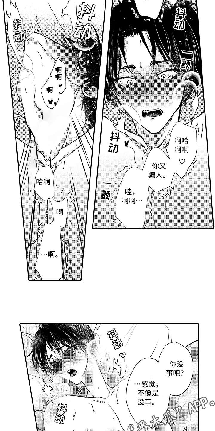 第31章：新靶子3