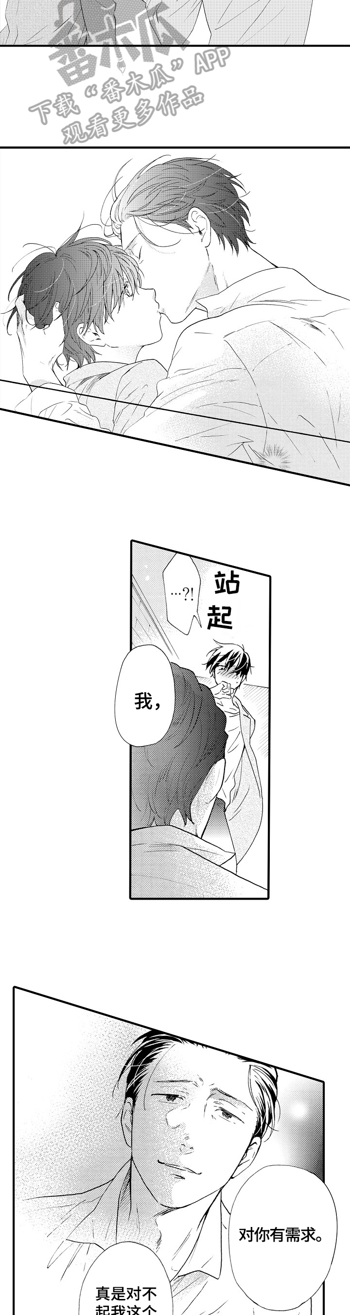 第20章：骗人精4