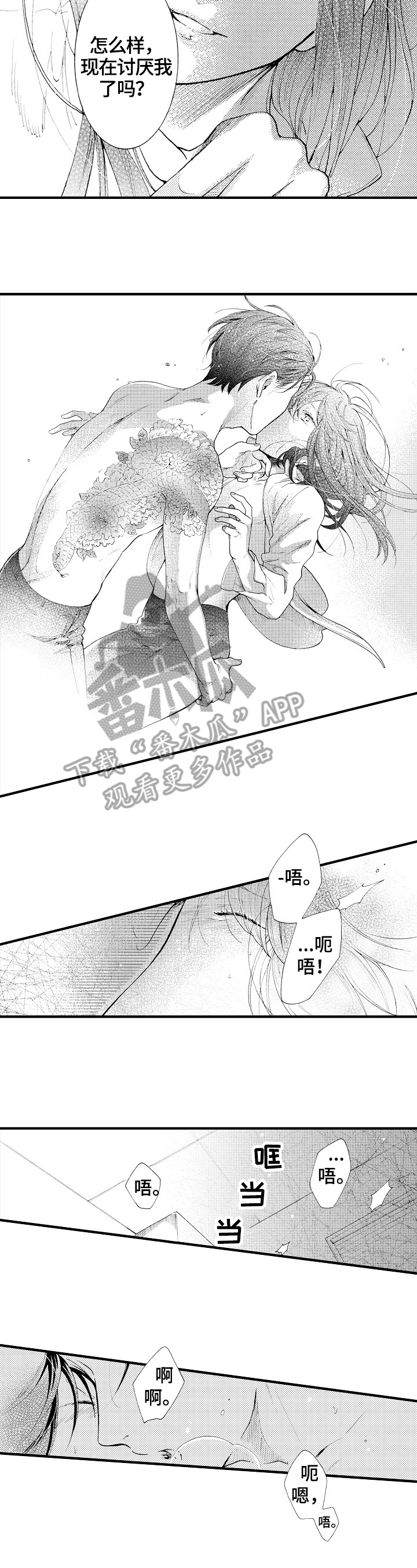 第16章：严厉3