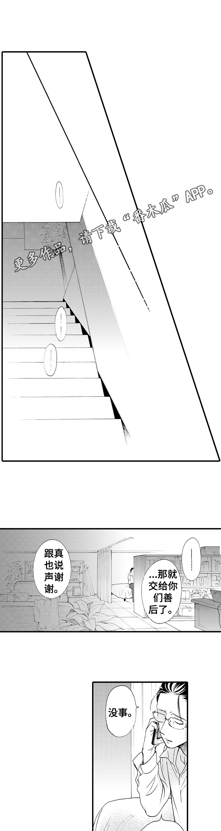 第20章：骗人精0