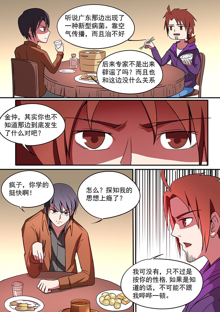 第191章：1