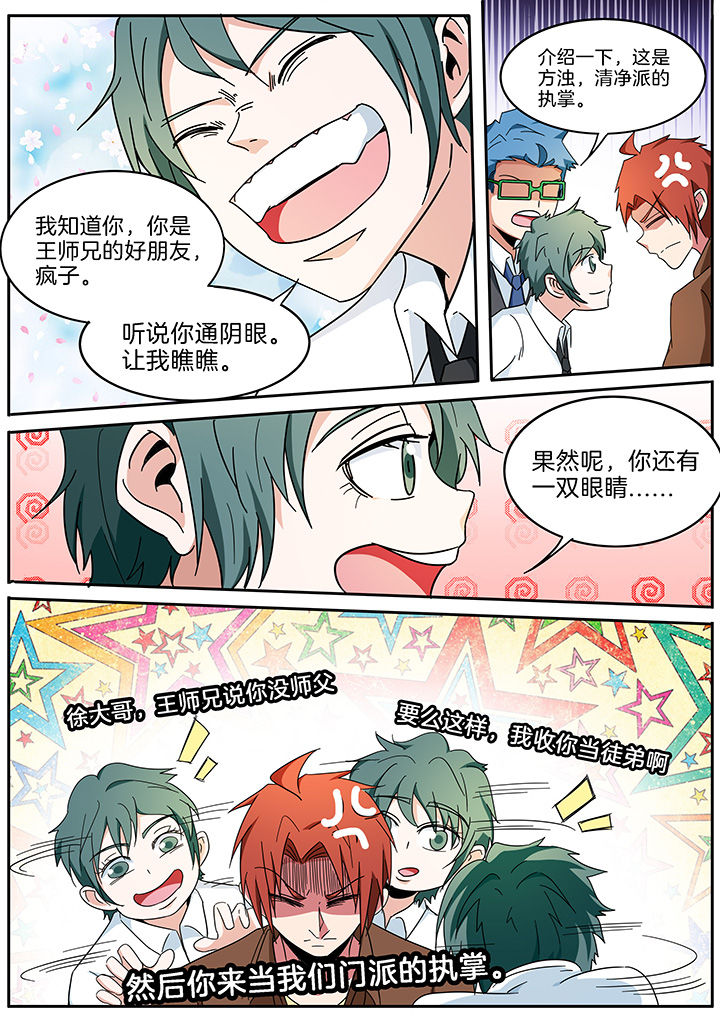 第292章：1
