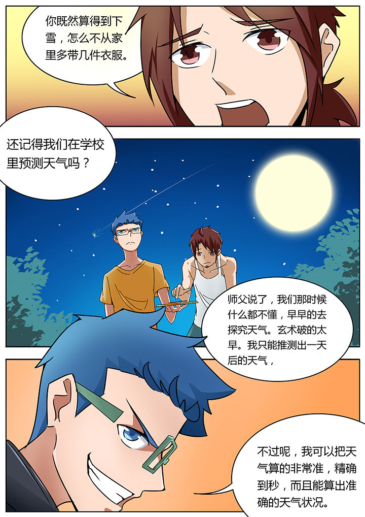 第128章：0