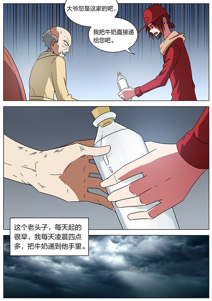 第181章：大鲵村4