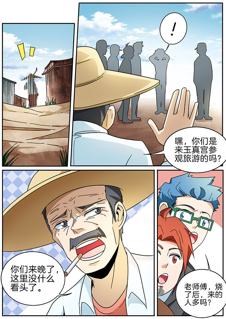 第295章：4