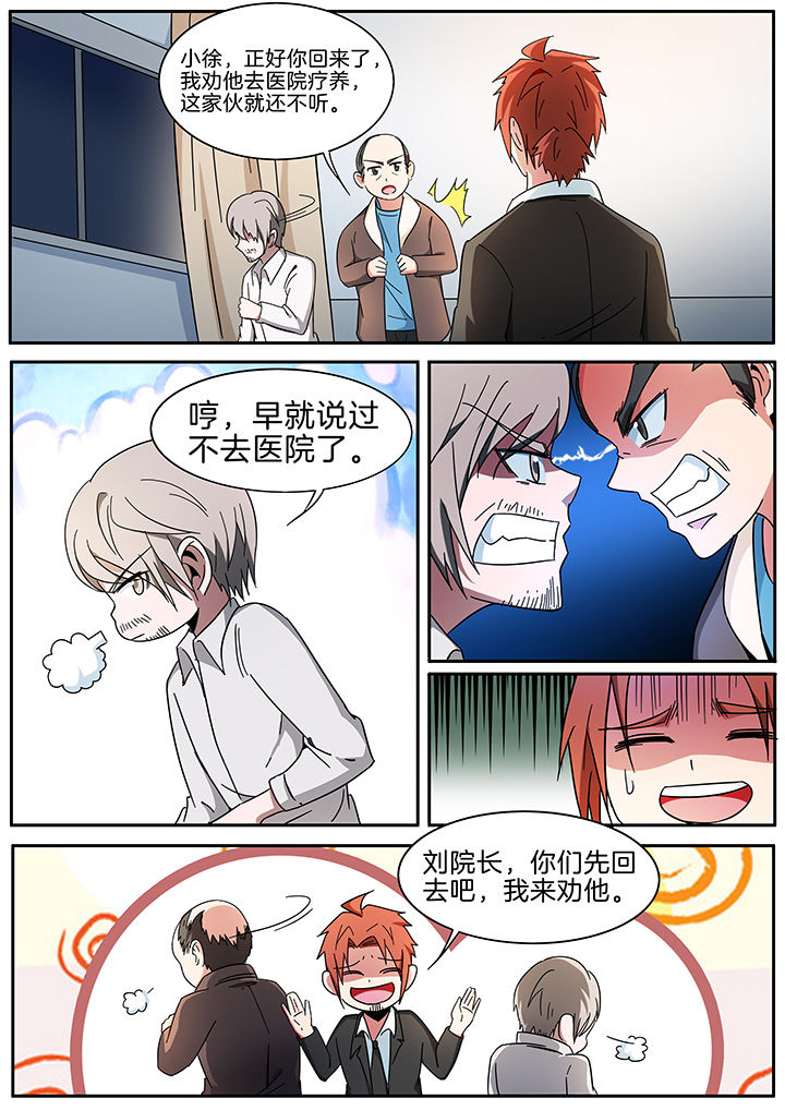 第290章：3