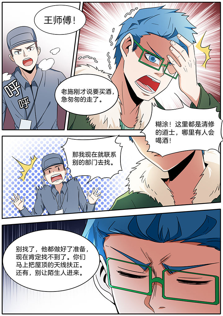 第286章：3