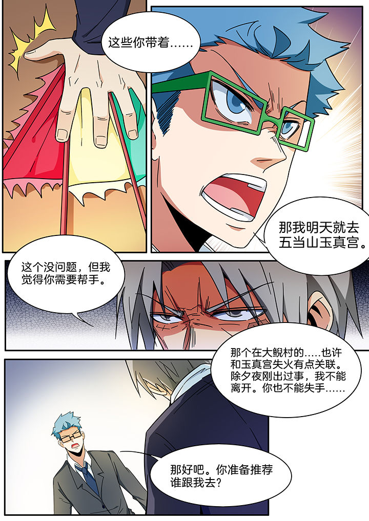 第288章：3