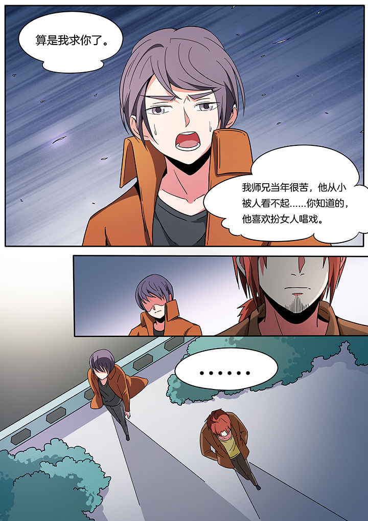 第260章：4