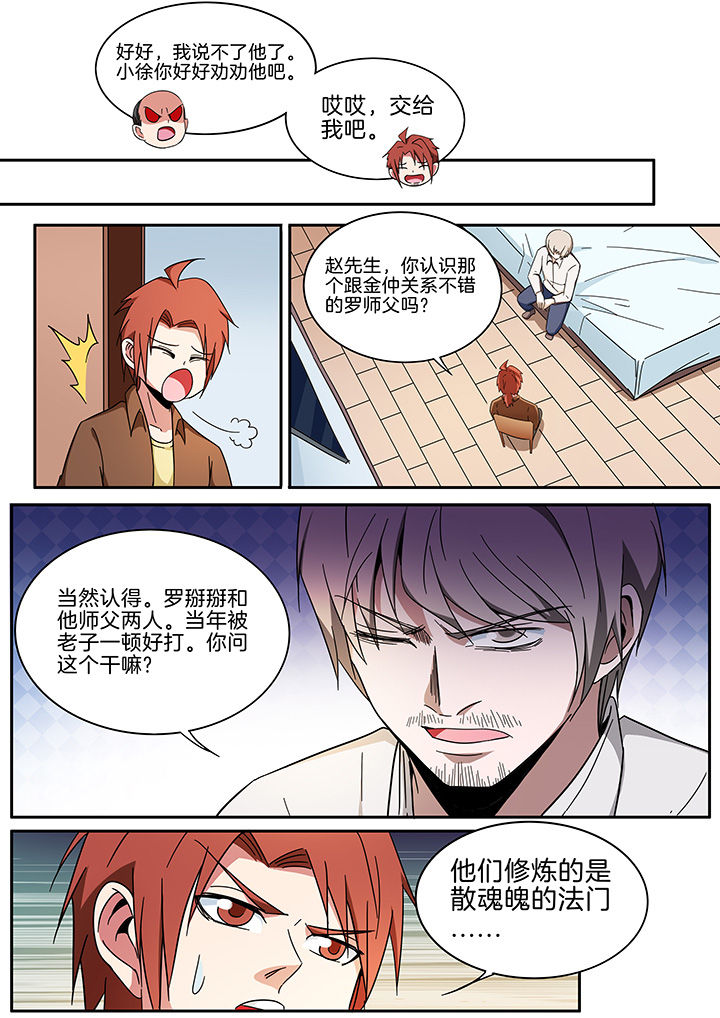 第290章：4
