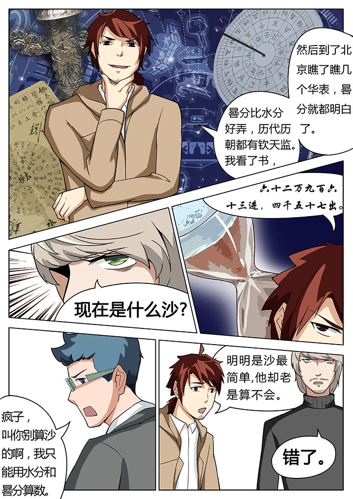 第25章：0