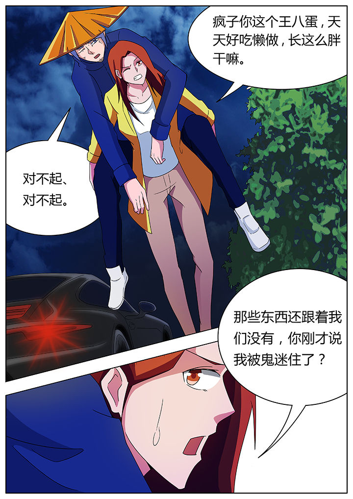 第87章：2