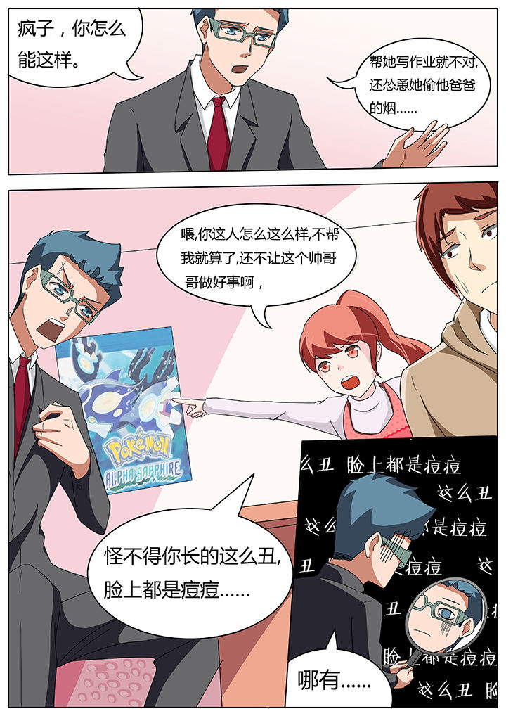 第60章：4