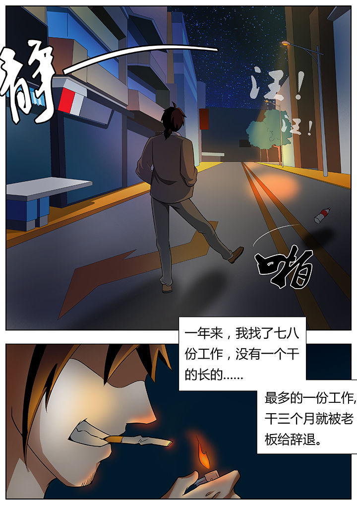 第14章：走胎篇4