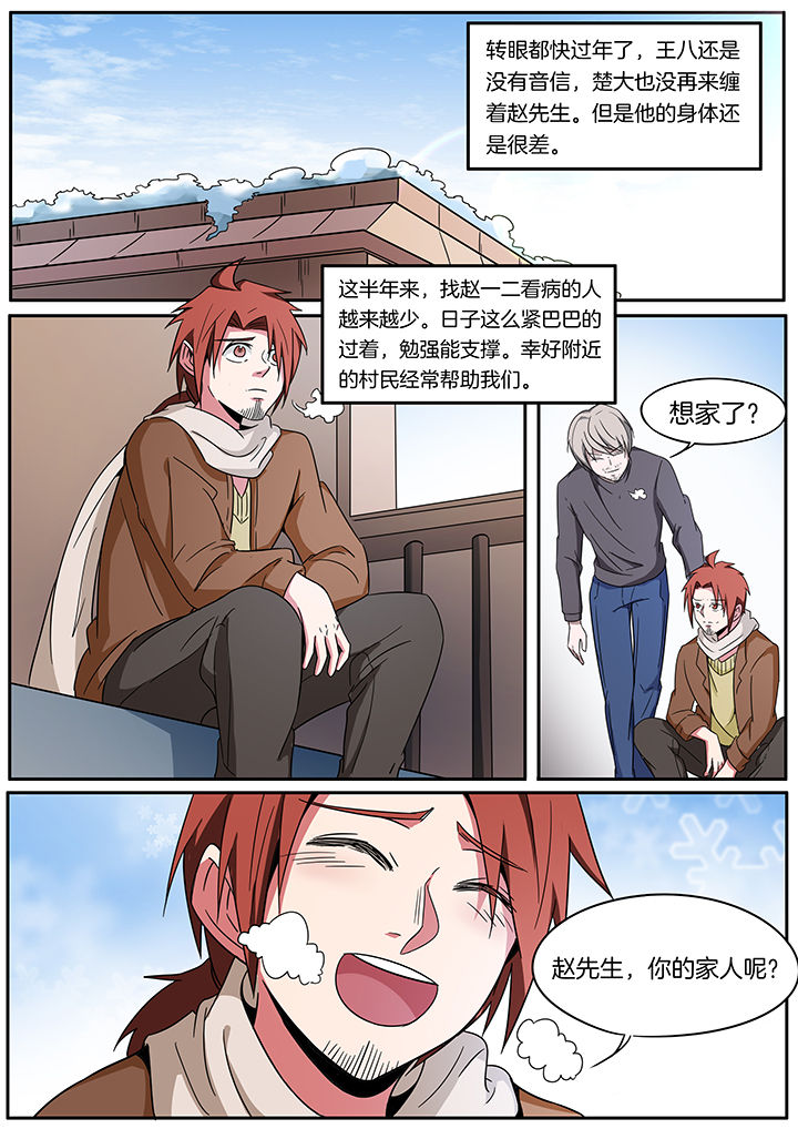 第246章：0