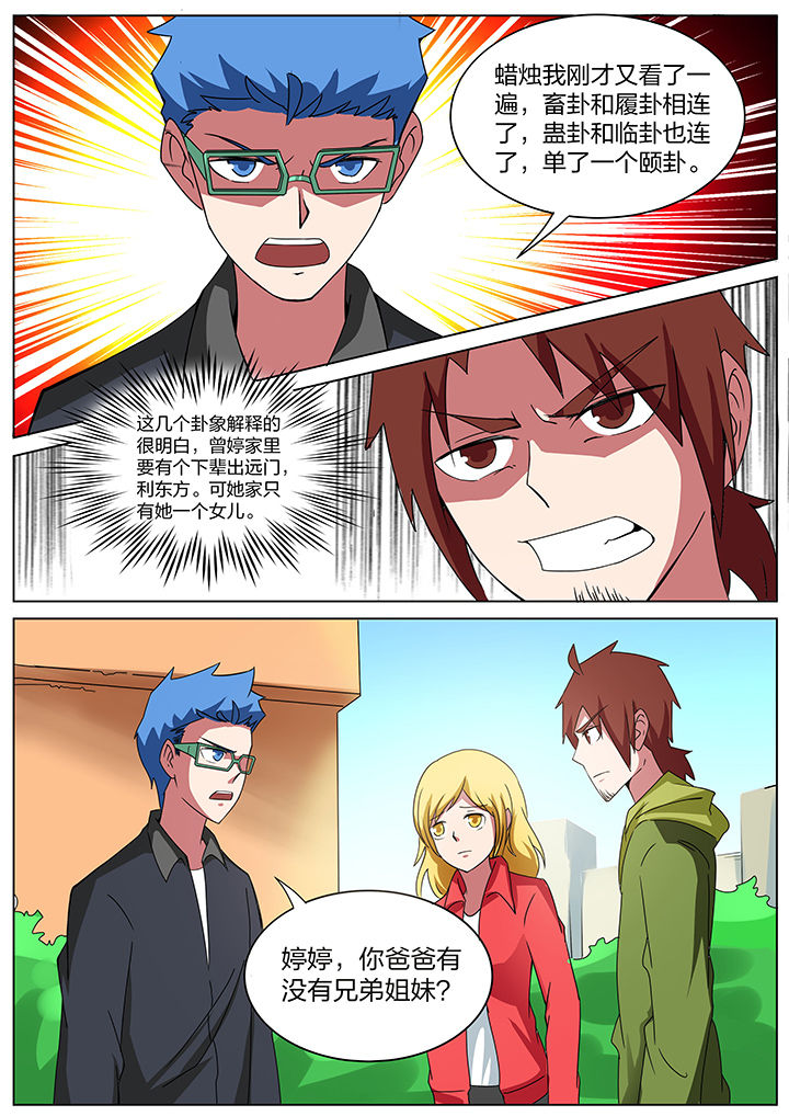 第176章：4