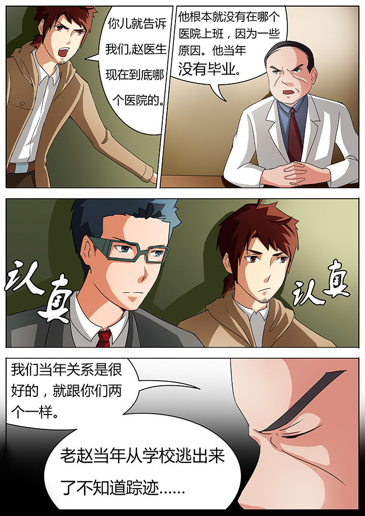 第38章：0