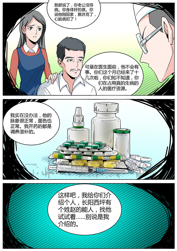 第140章：治坟篇0