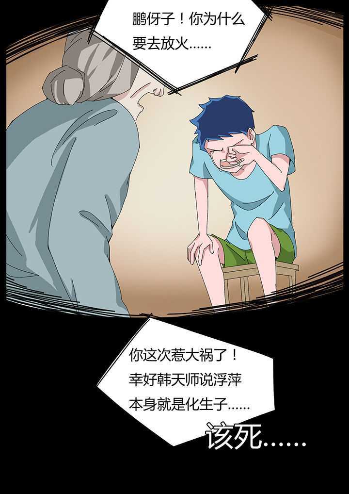 第111章：4