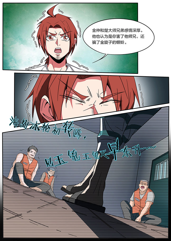 第245章：3