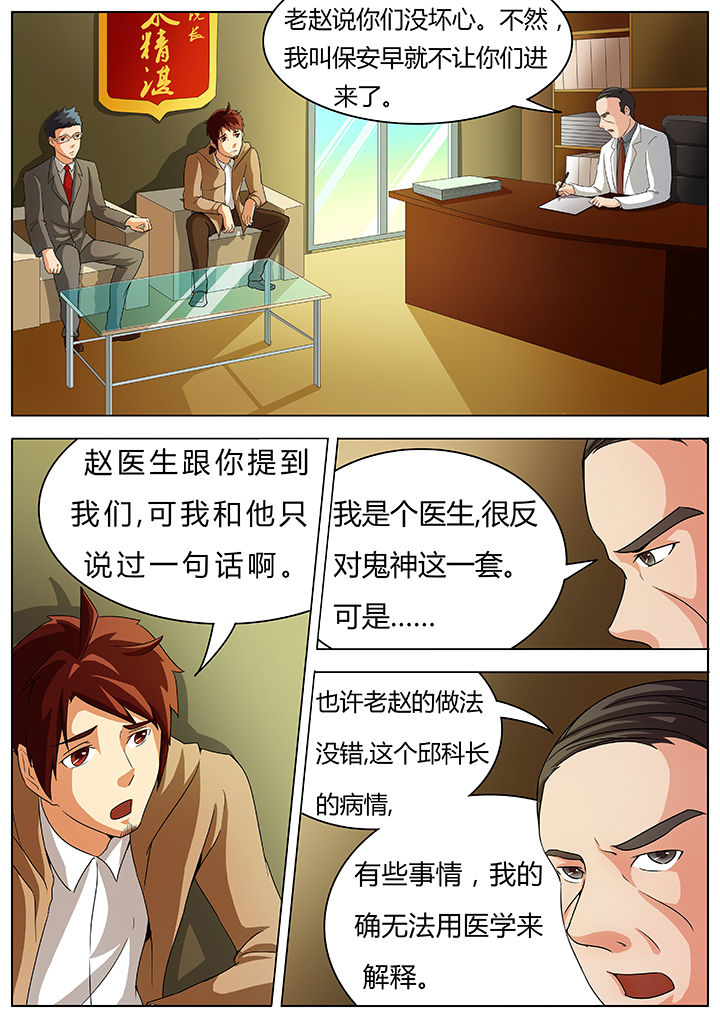 第36章：0