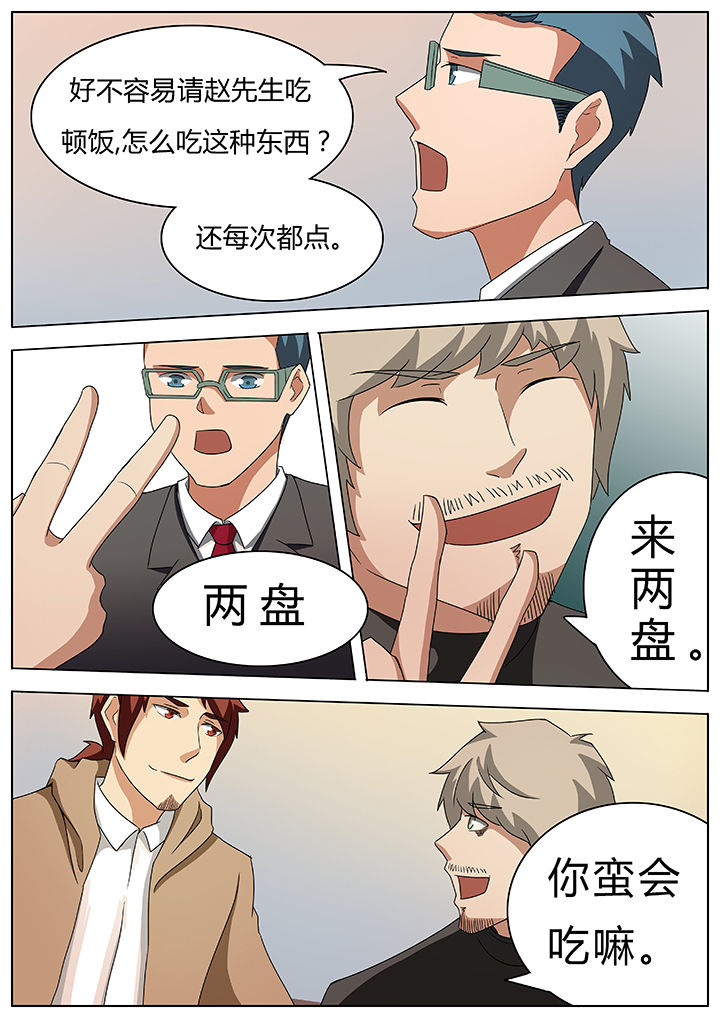 第54章：3
