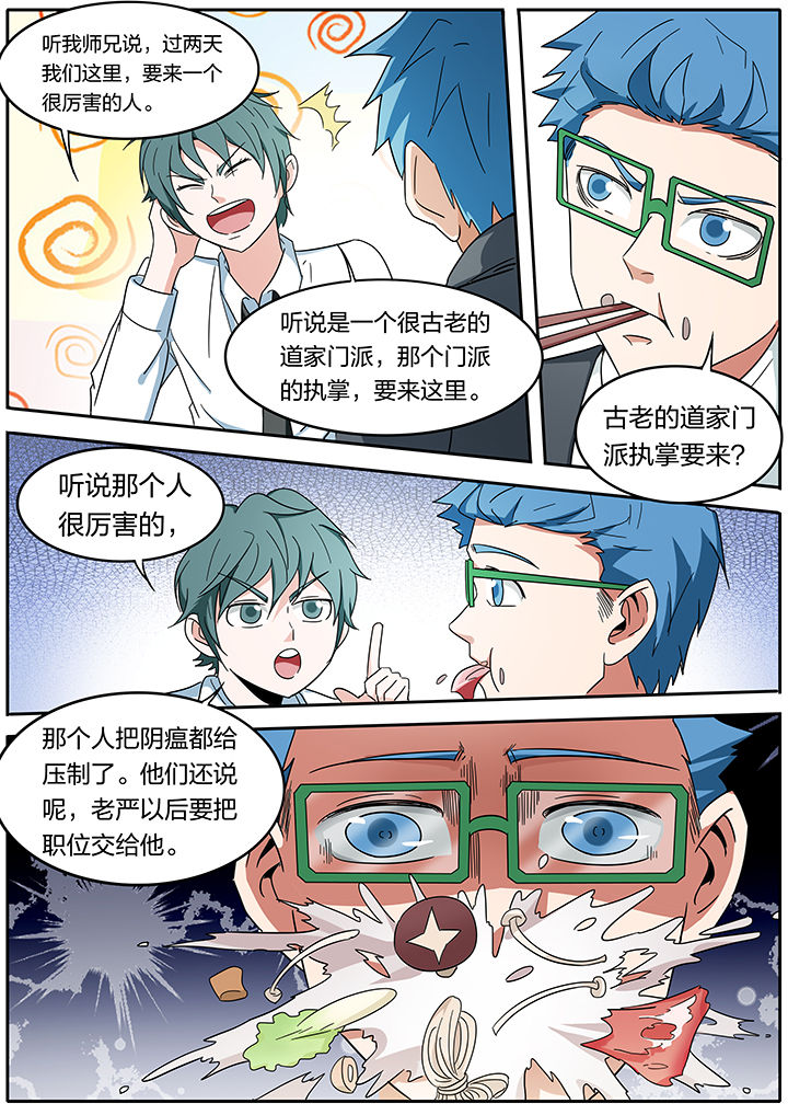 第270章：3