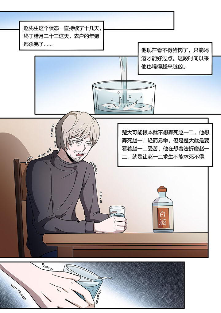 第248章：3