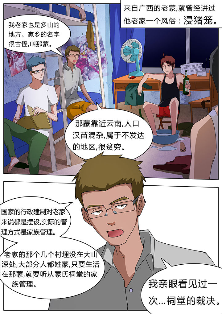 第68章：2