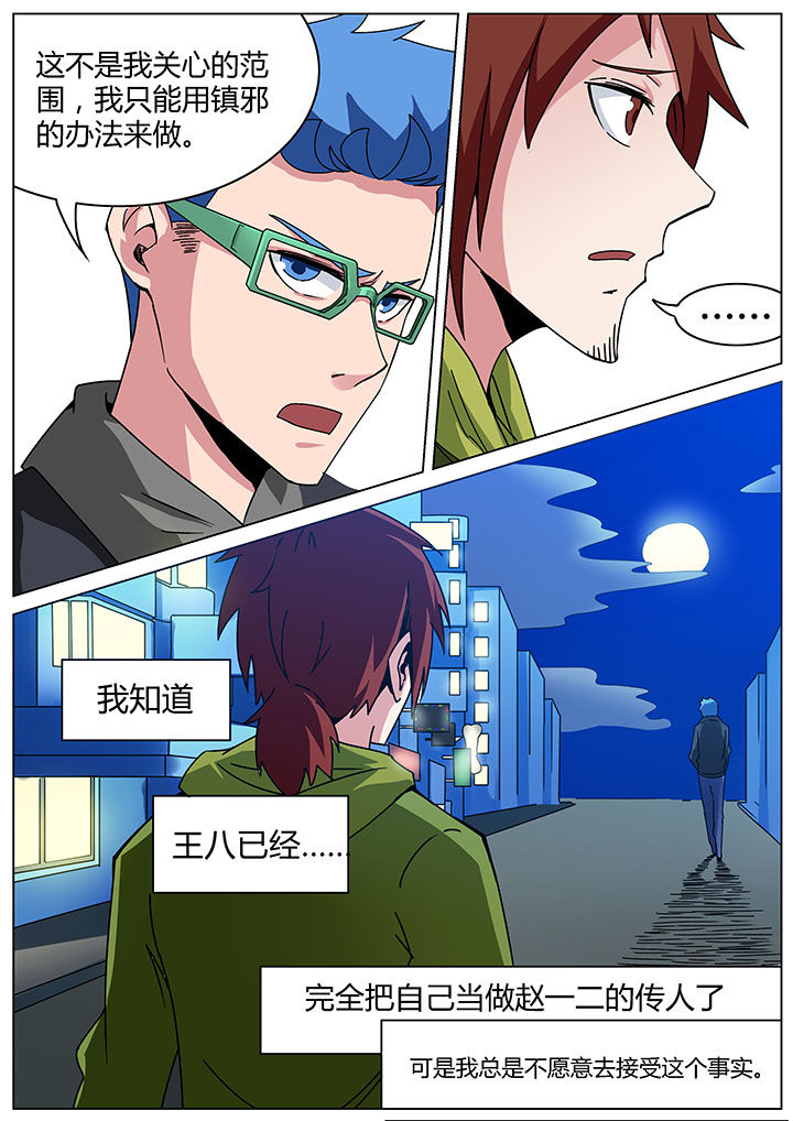 第158章：2