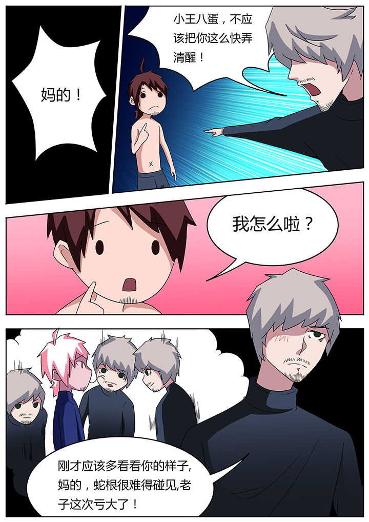 第96章：3