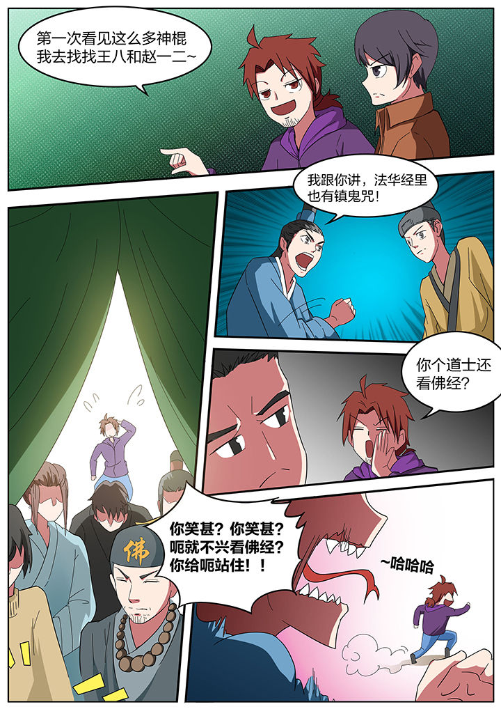 第197章：4