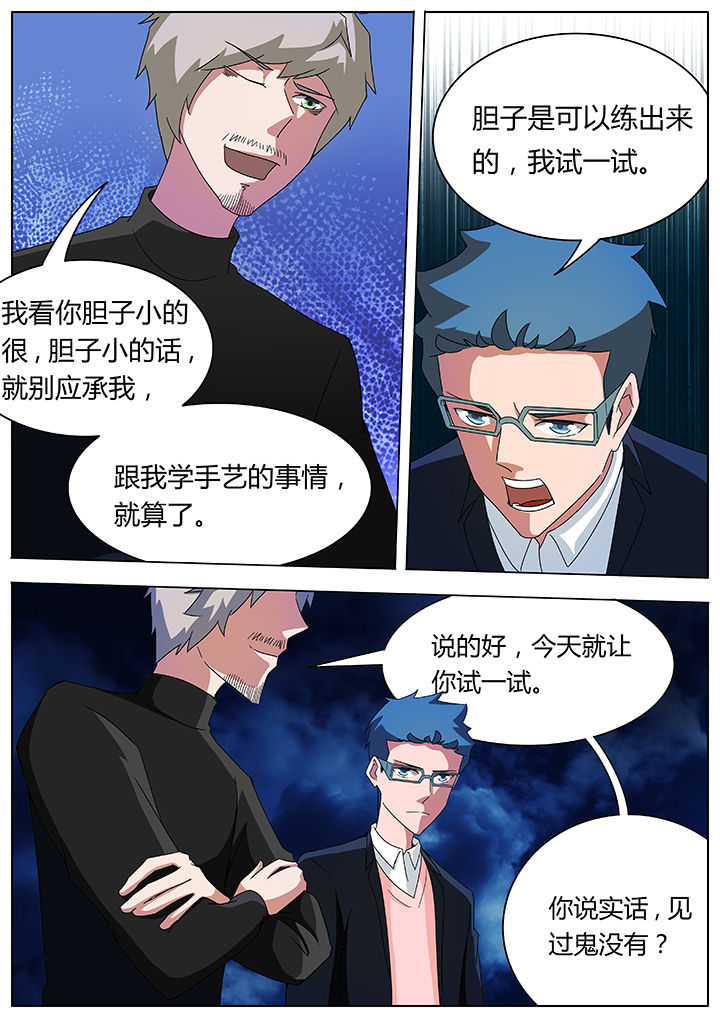 第86章：1