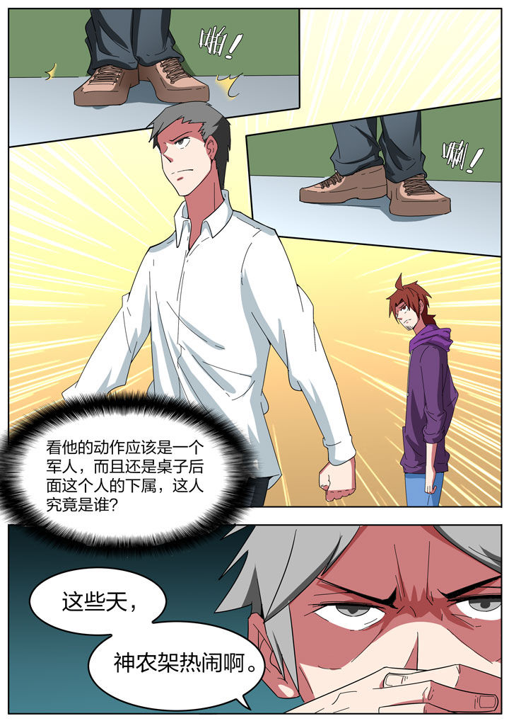 第195章：4