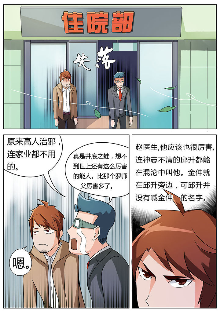 第31章：1