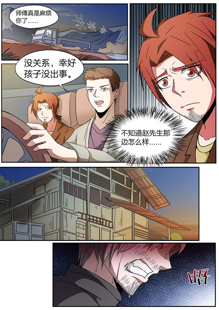 第250章：4