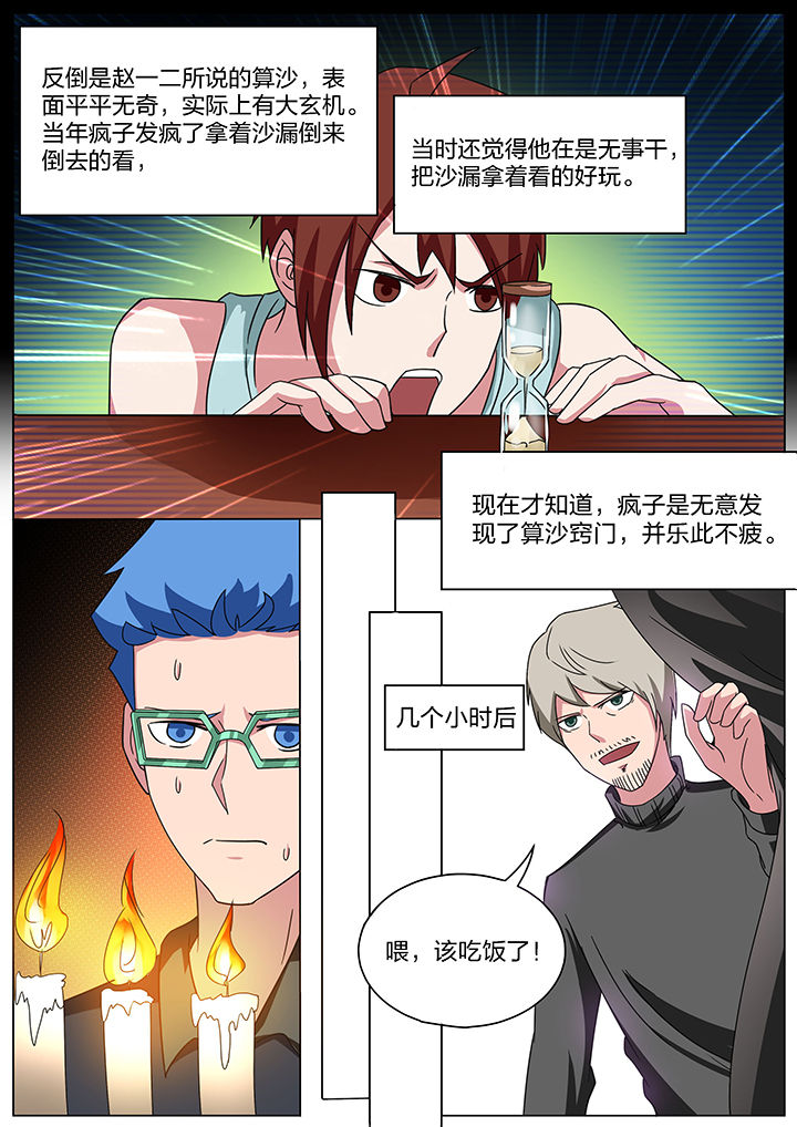 第169章：4
