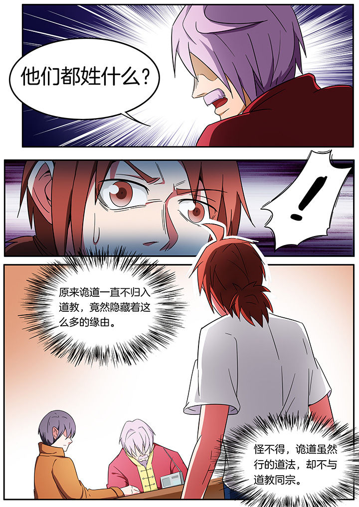 第240章：2