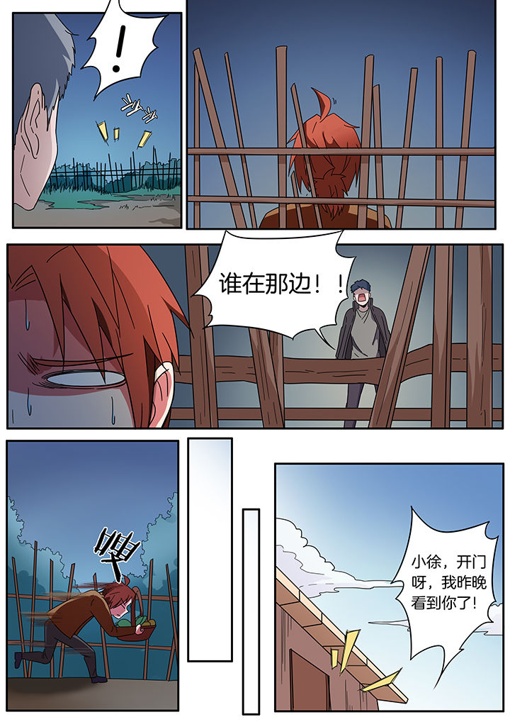 第254章：1