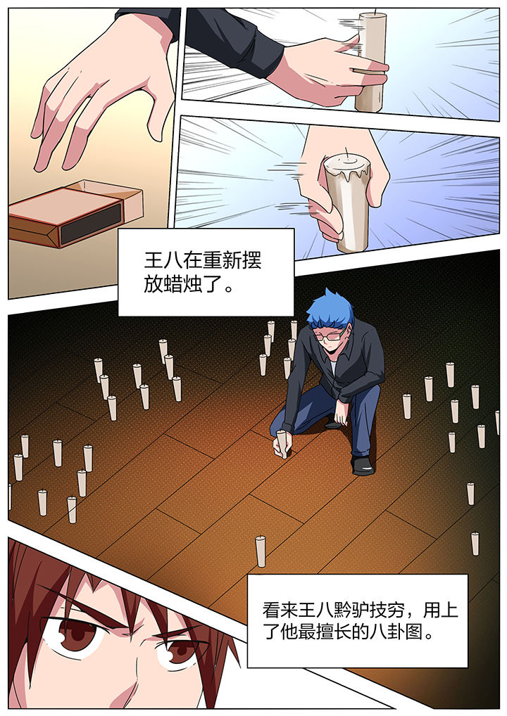 第174章：4