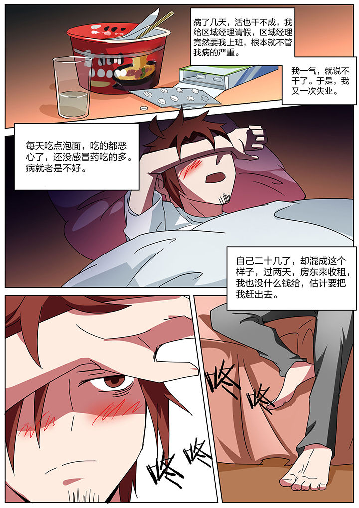 第182章：4