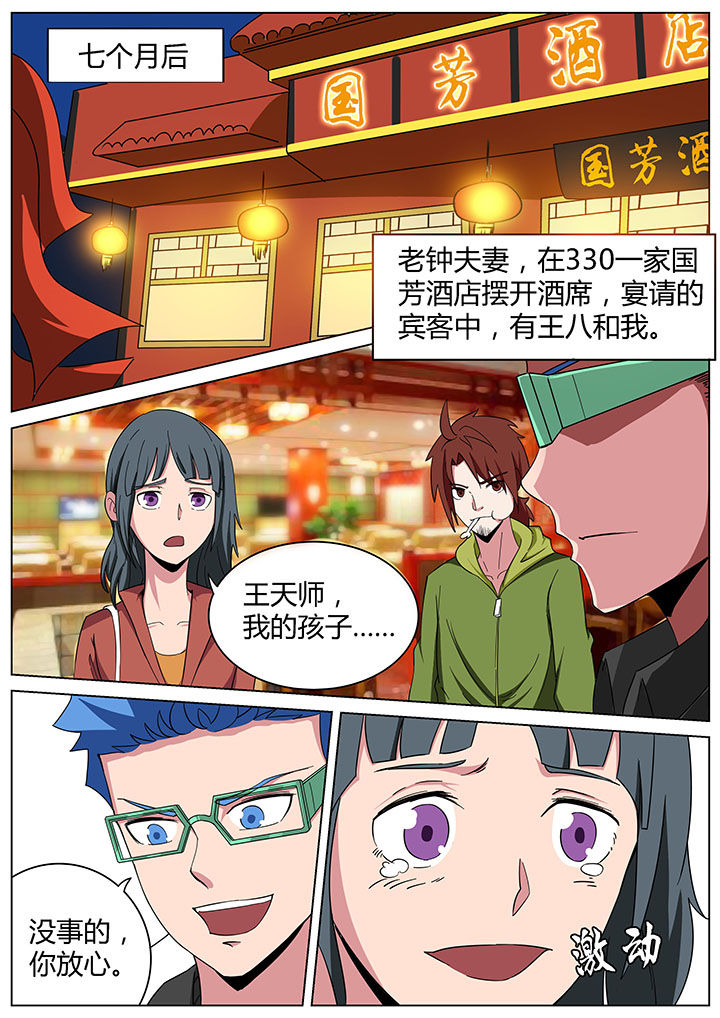 第164章：0