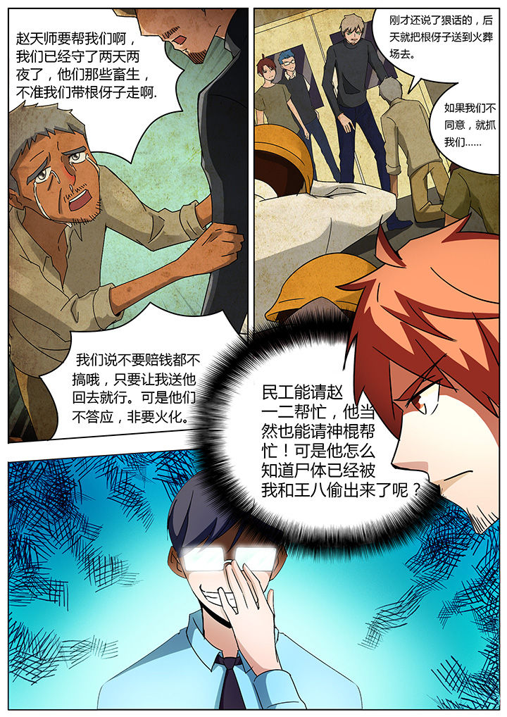 第135章：4