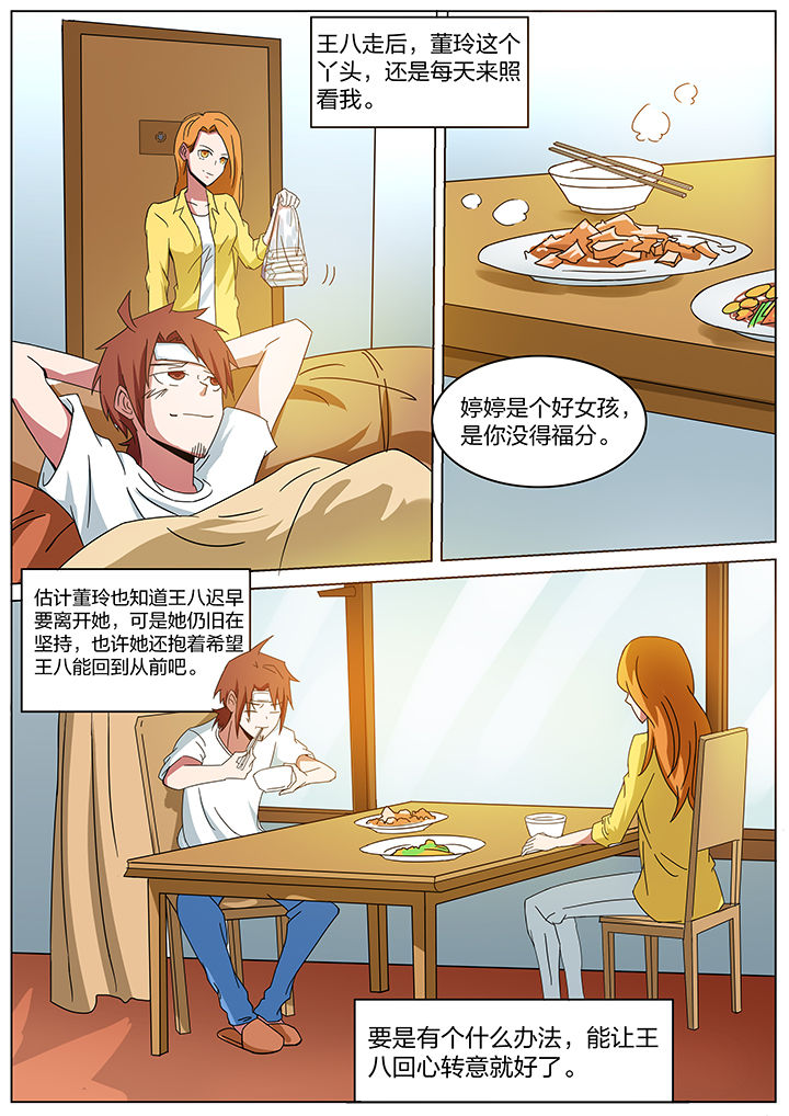 第183章：3